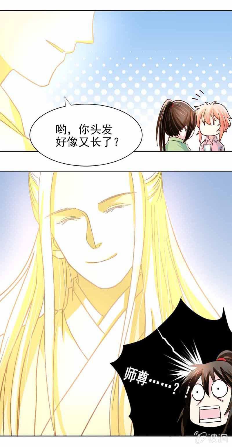 天天的朋友-第35话