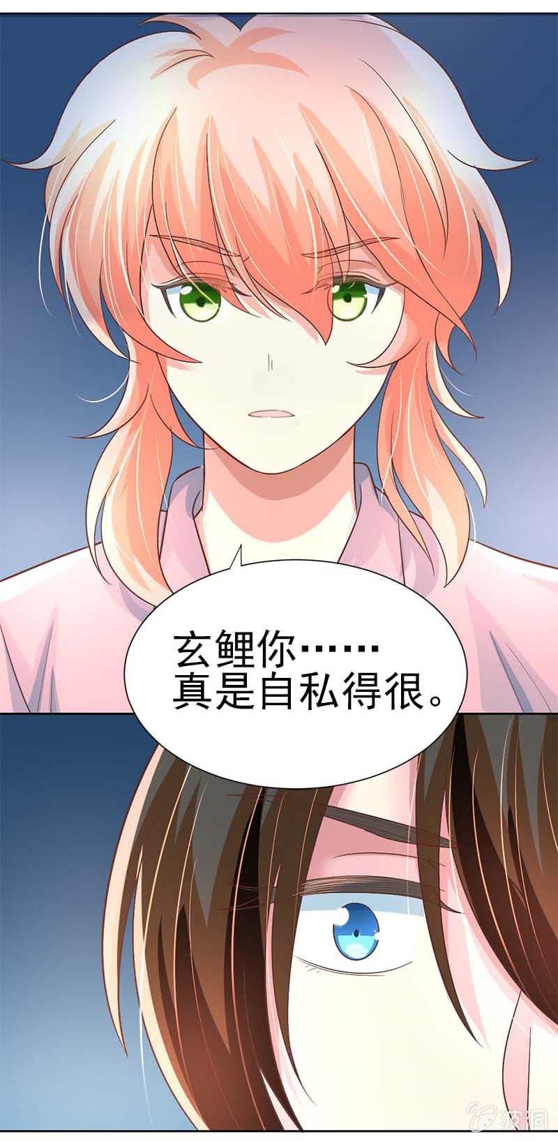 天天的朋友-第35话