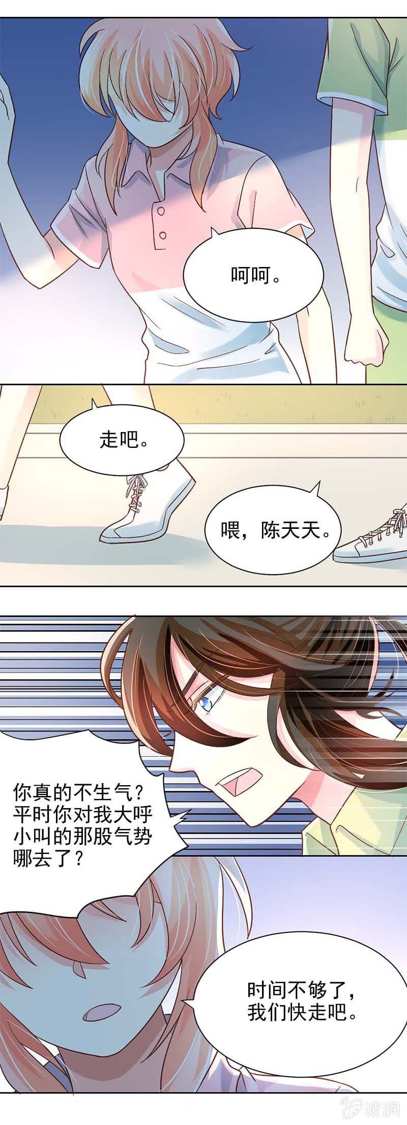 天天的朋友-第35话