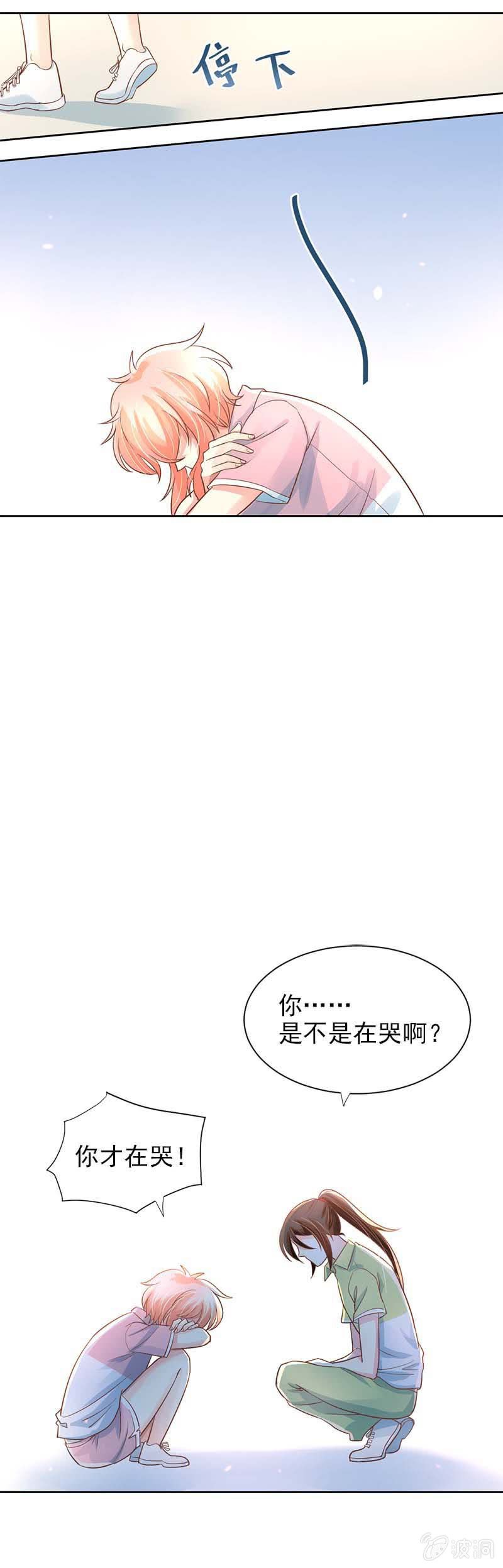 天天的朋友-第35话