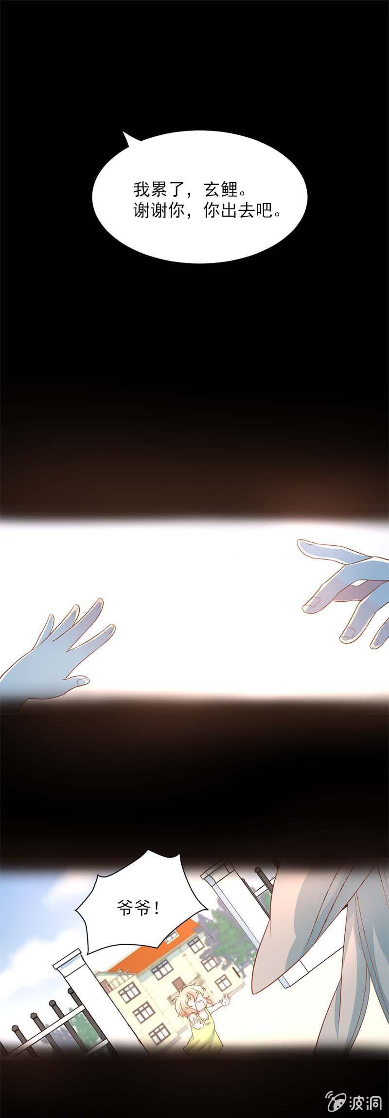 人不如妖-第37话