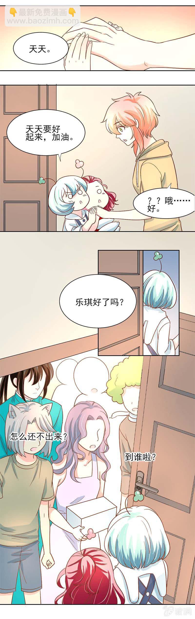 人不如妖-第37话