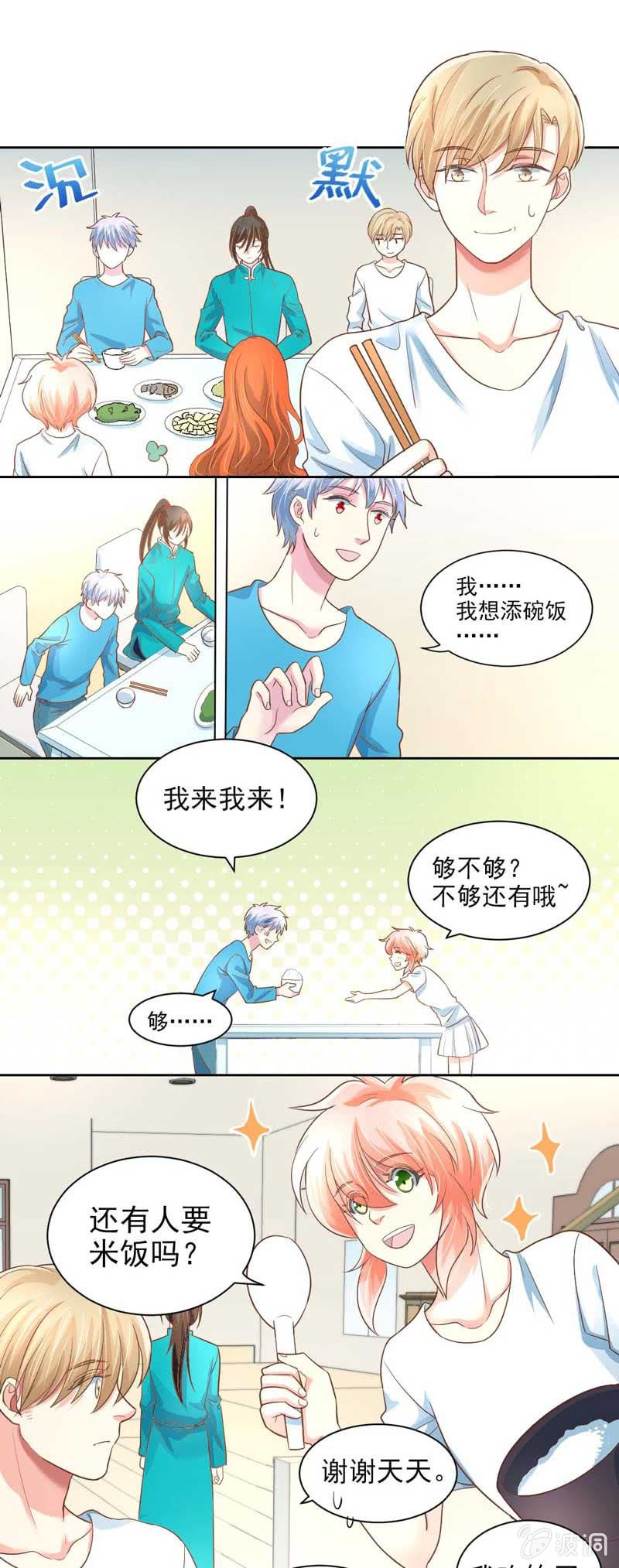 回忆-第39话