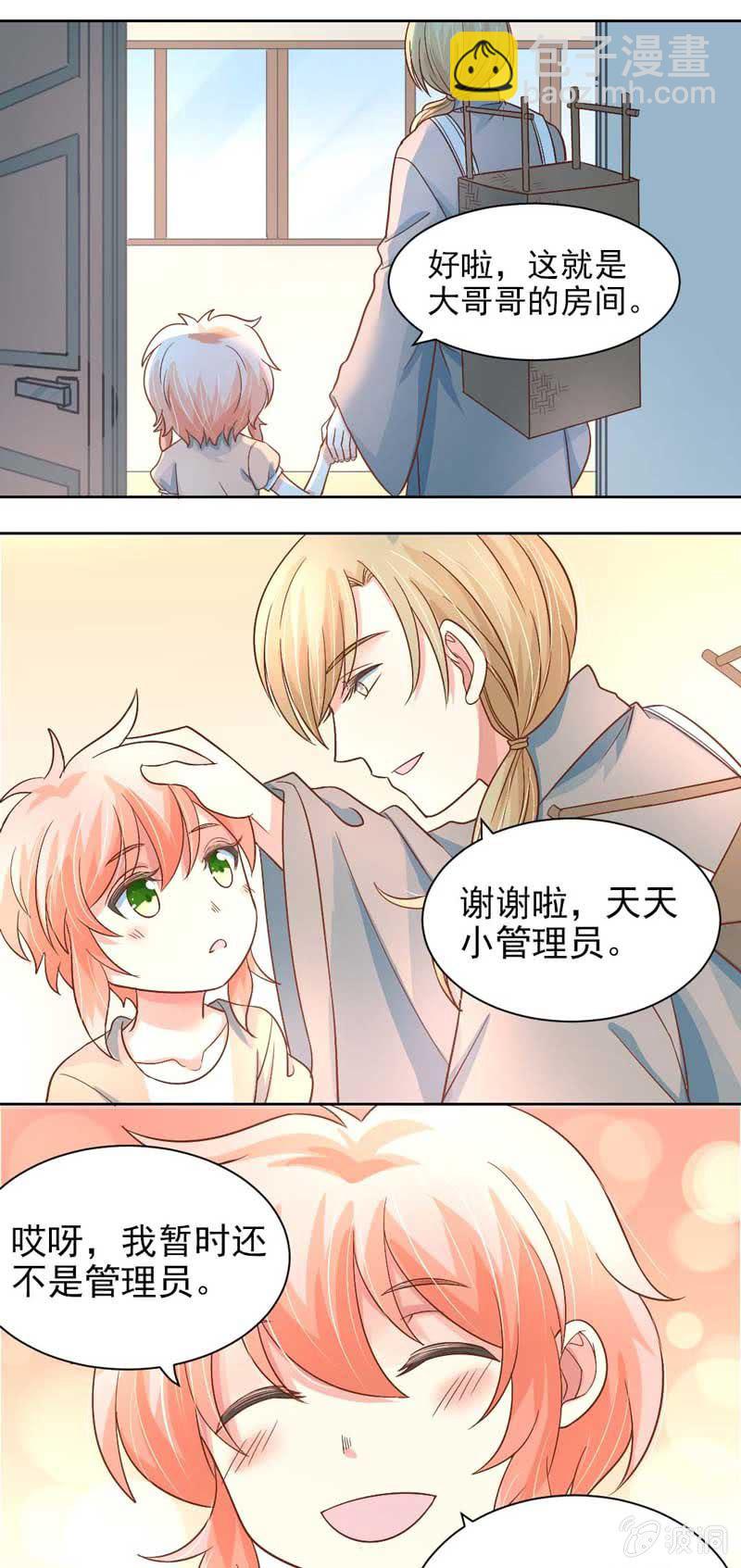 回忆-第39话