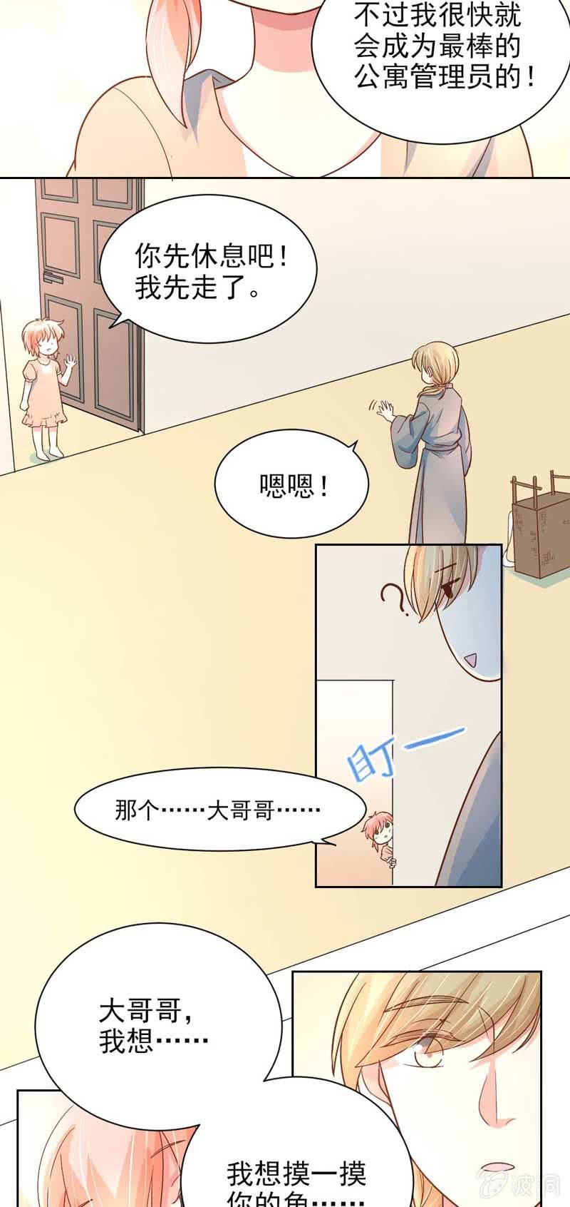 回忆-第39话