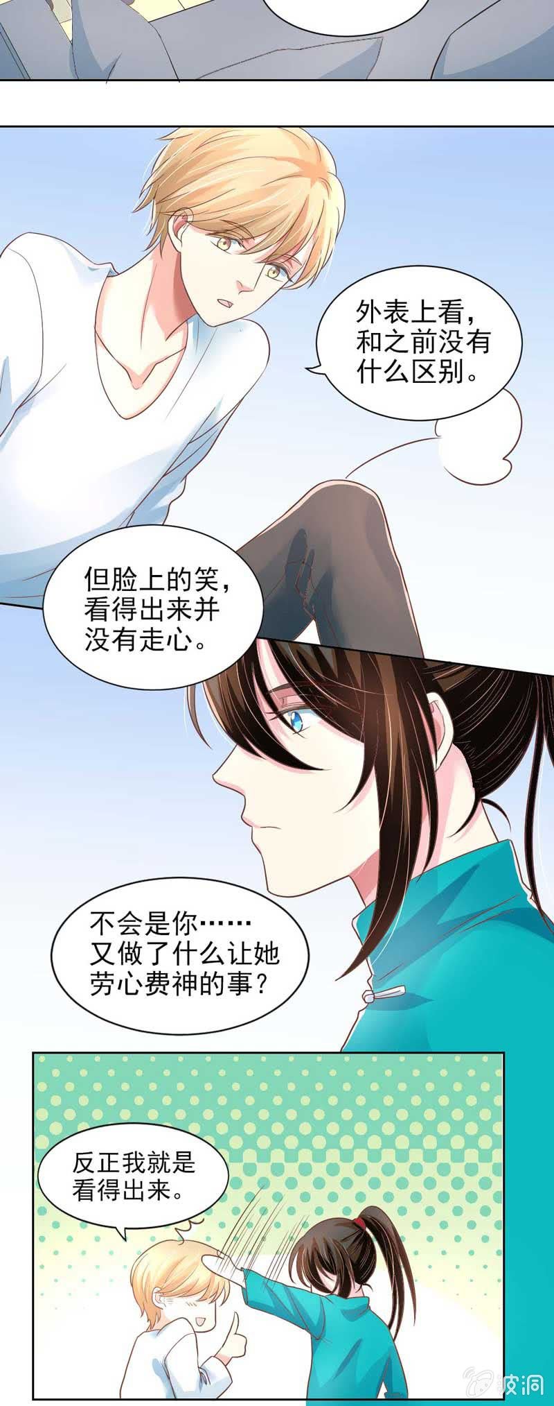 回忆-第39话