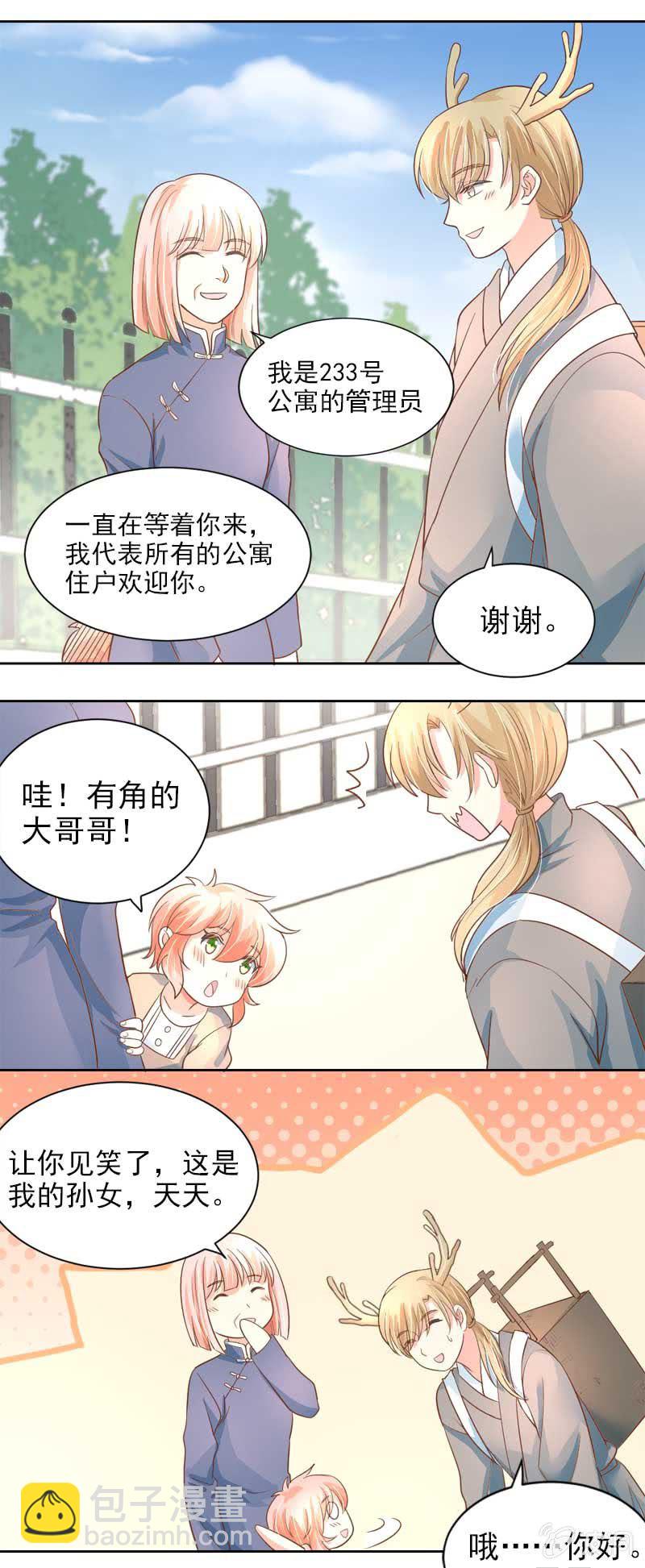 回忆-第39话