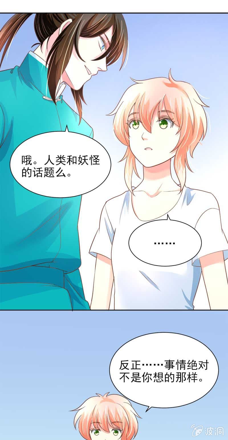 融冰？-第41话