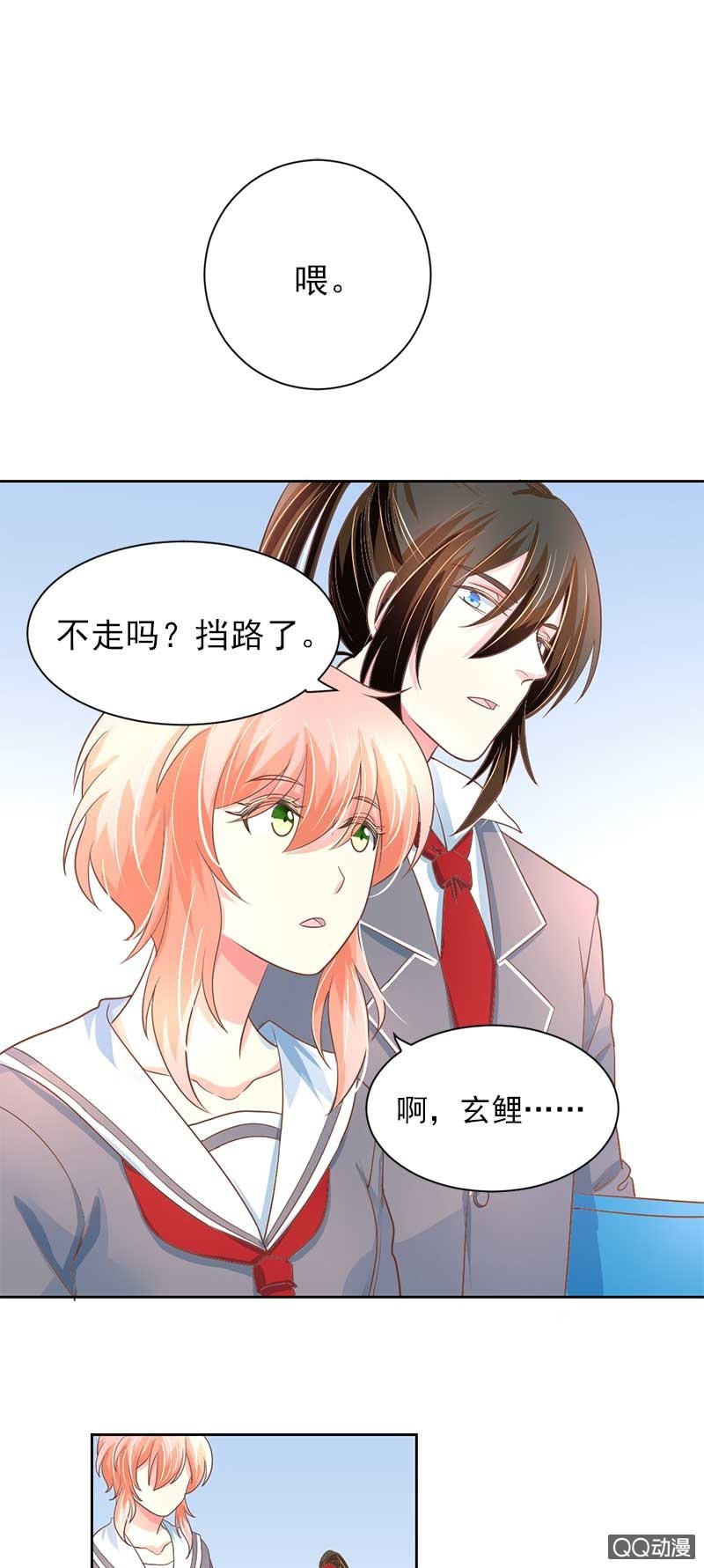 融冰？-第41话