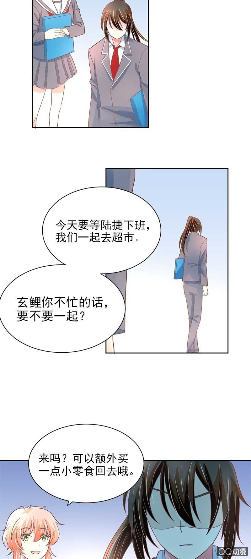 融冰？-第41话