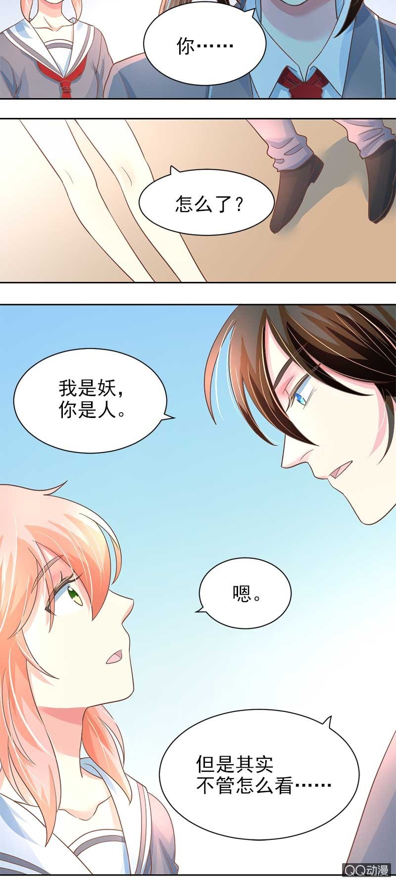 融冰？-第41话