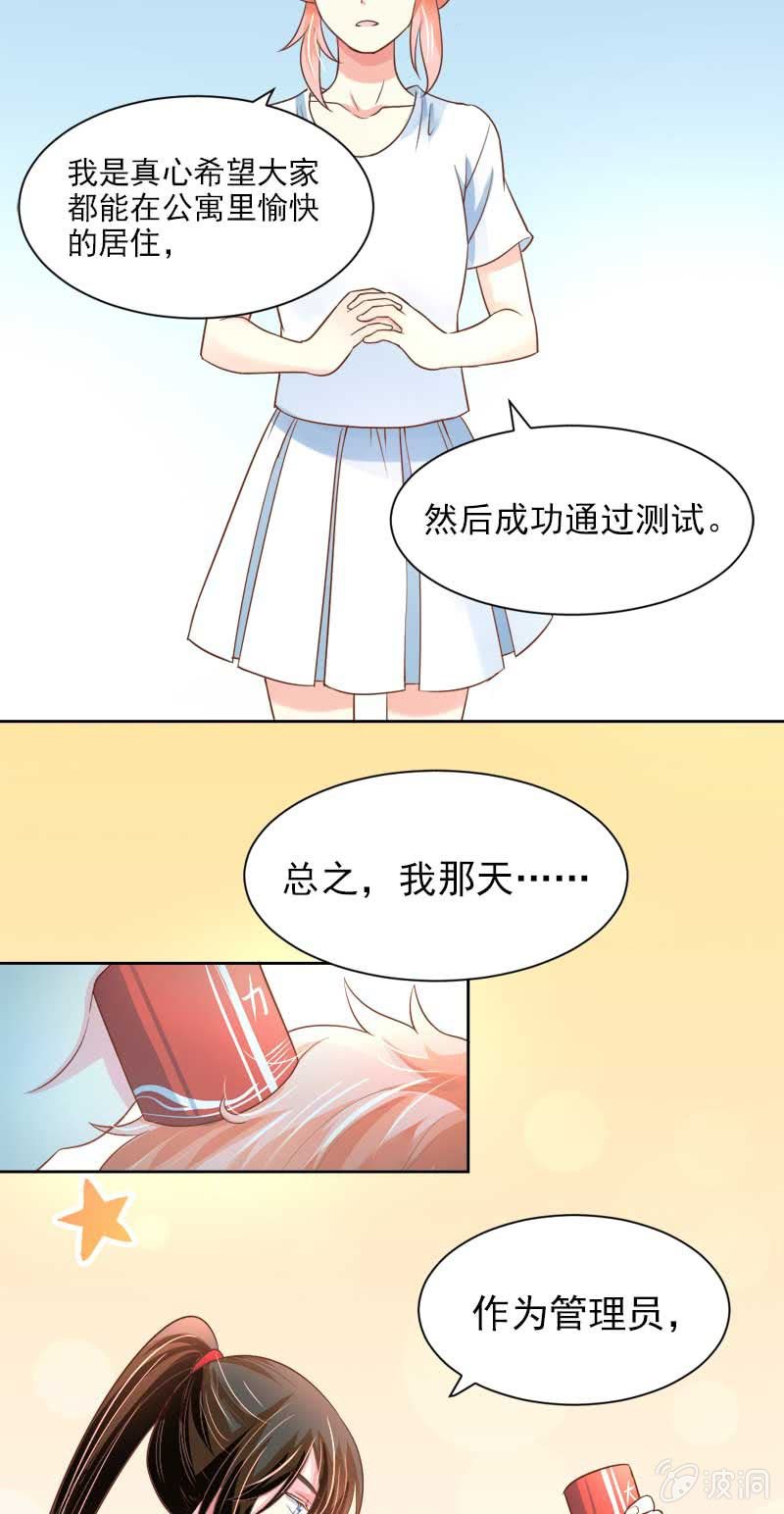 融冰？-第41话
