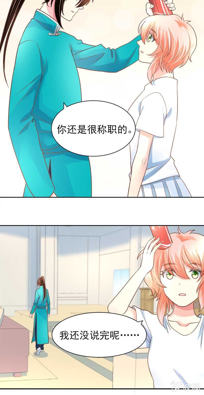 融冰？-第41话
