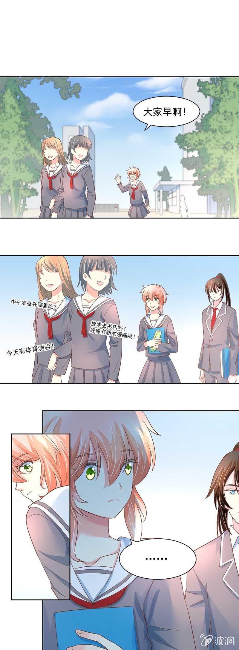 融冰？-第41话
