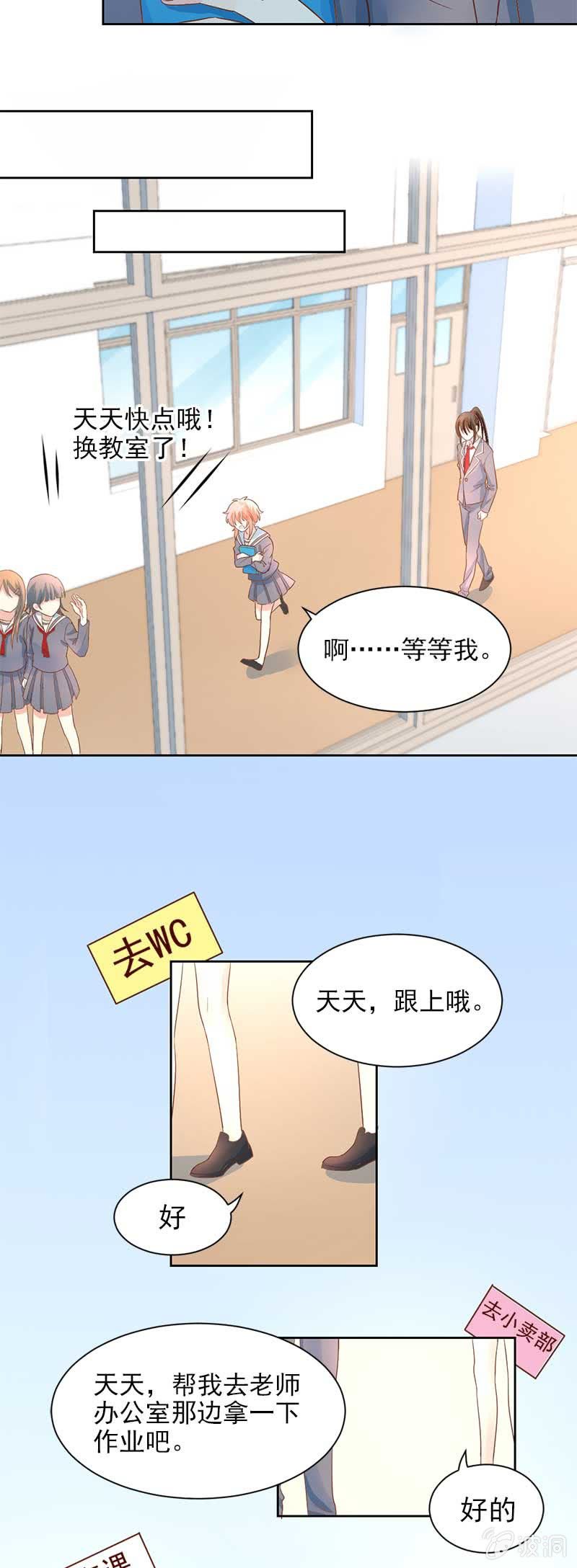 融冰？-第41话