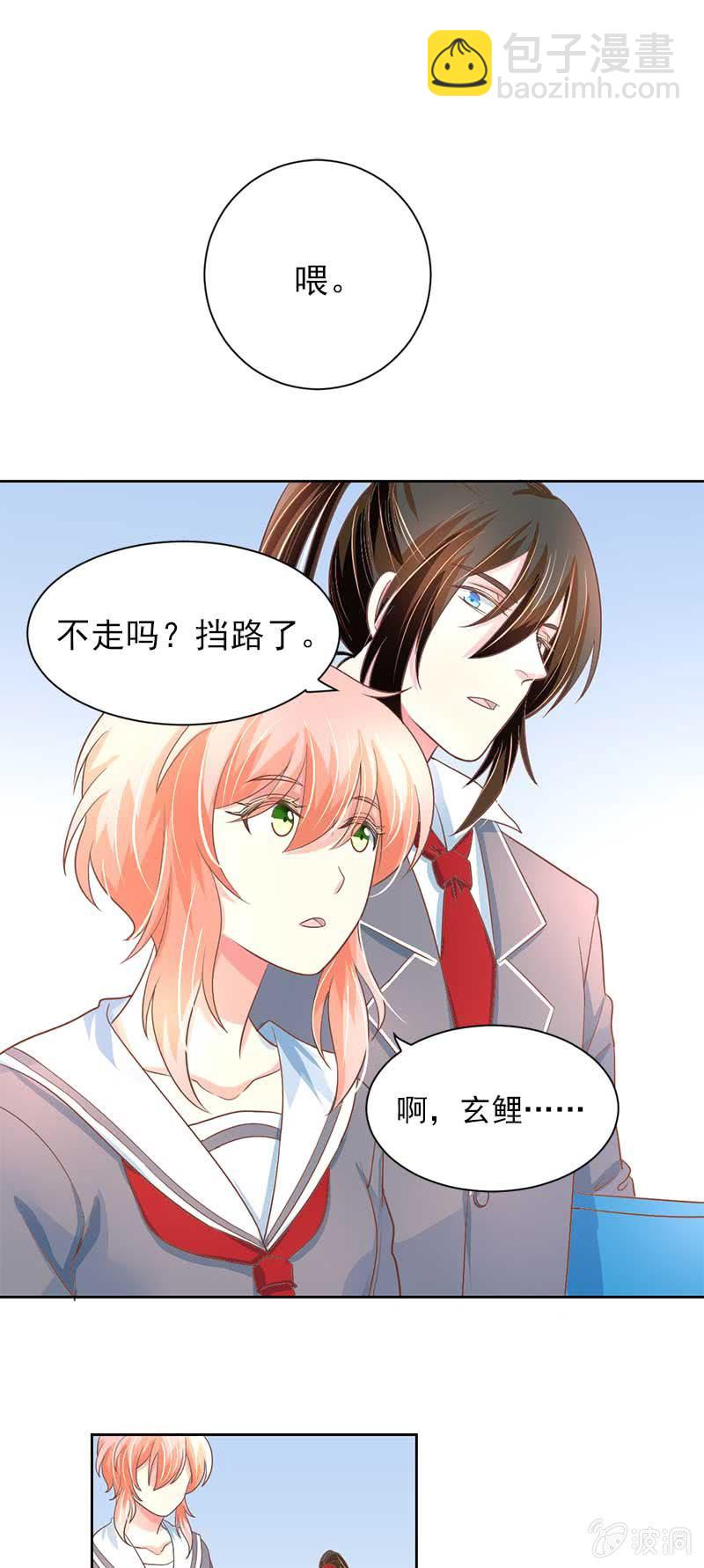 融冰？-第41话
