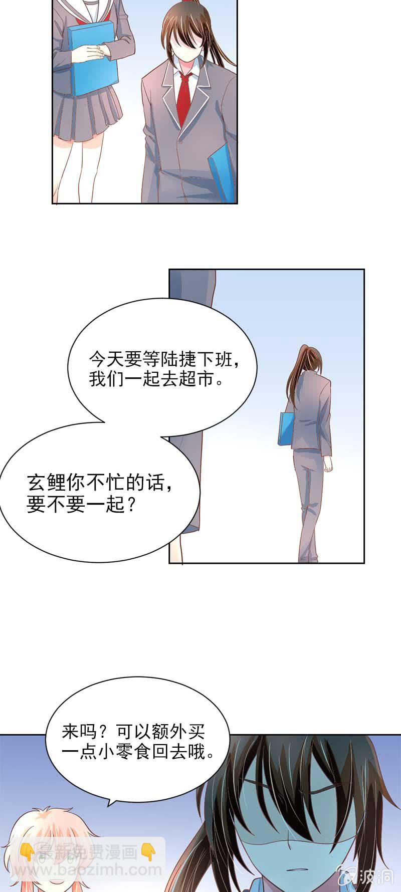融冰？-第41话