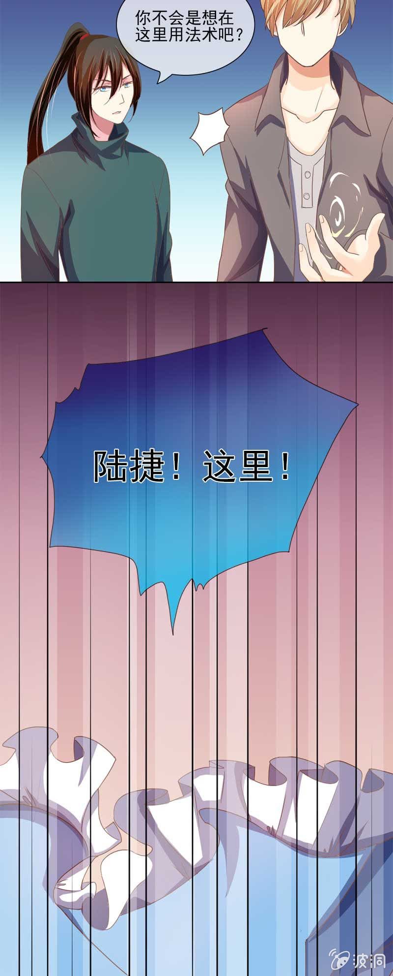 请带我去游乐场！-第43话