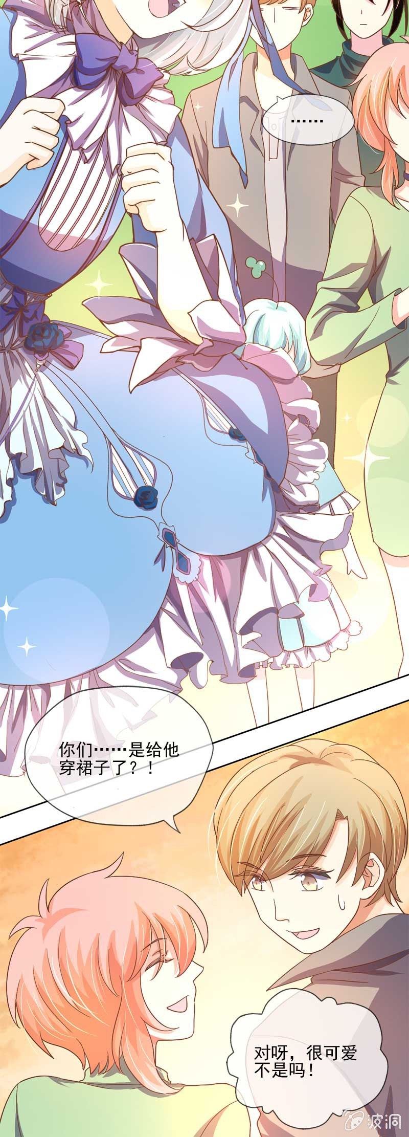 请带我去游乐场！-第43话