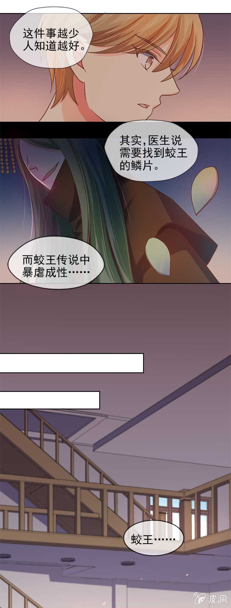 救命的东西是？（下）-第45话