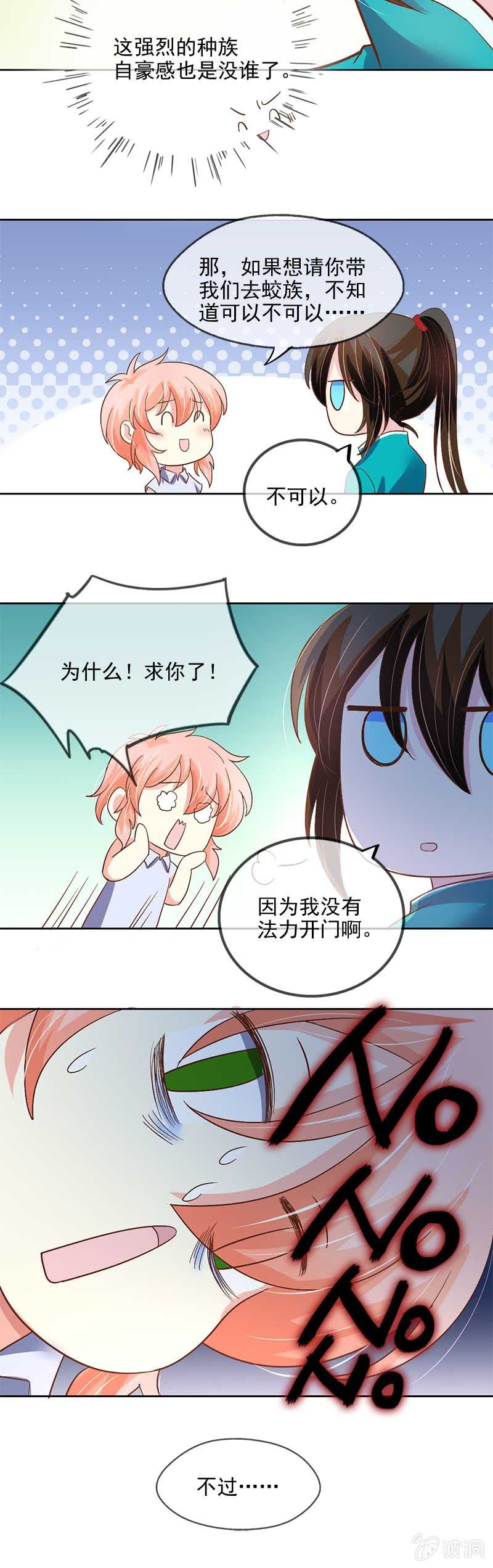 救命的东西是？（下）-第45话