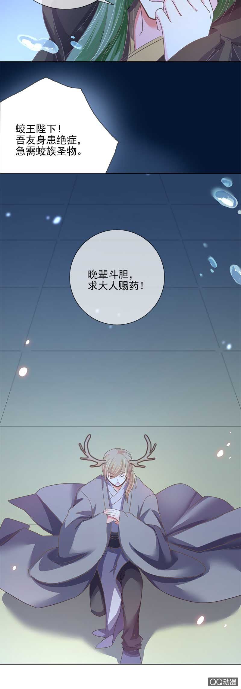 蛟族（上）-第49话