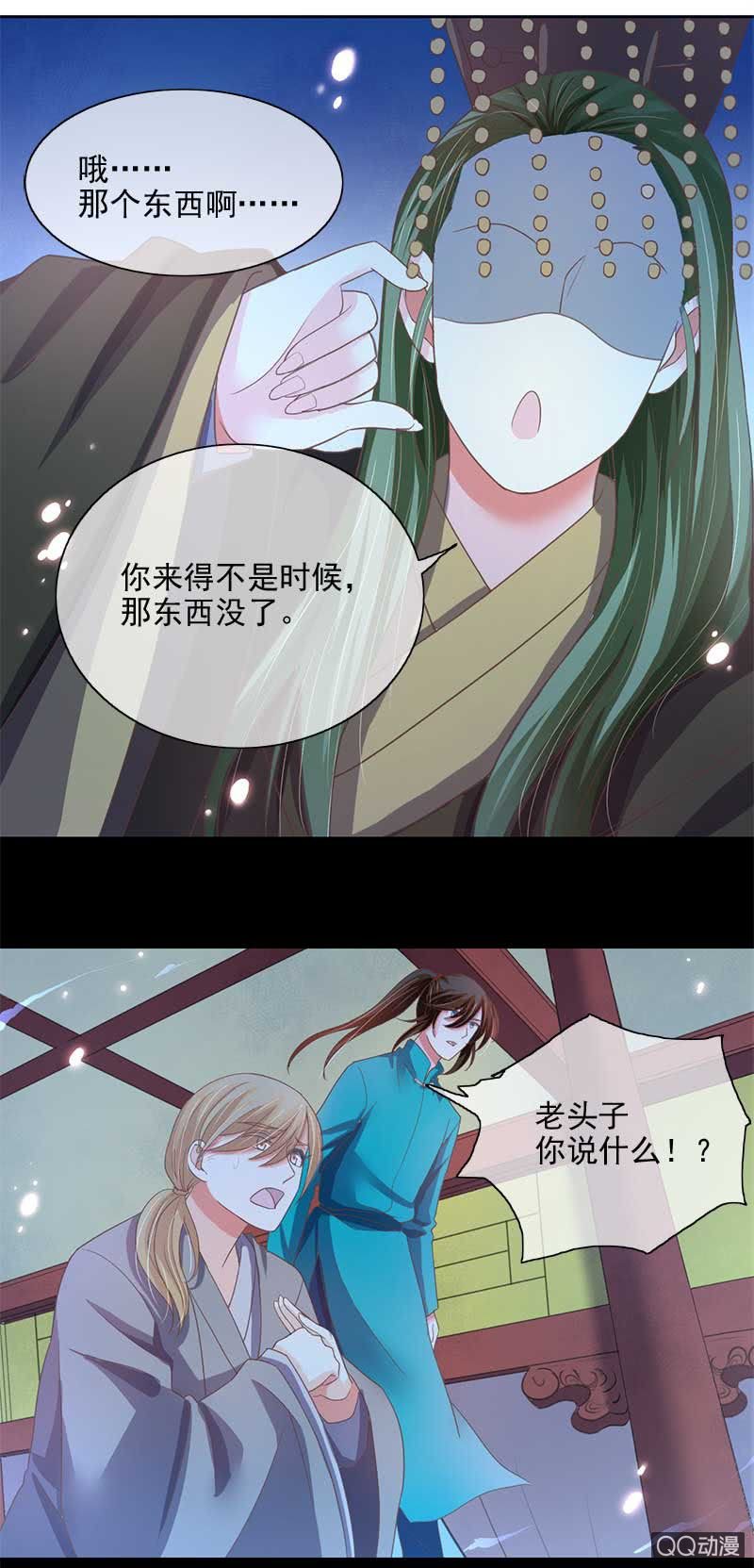 蛟族（上）-第49话