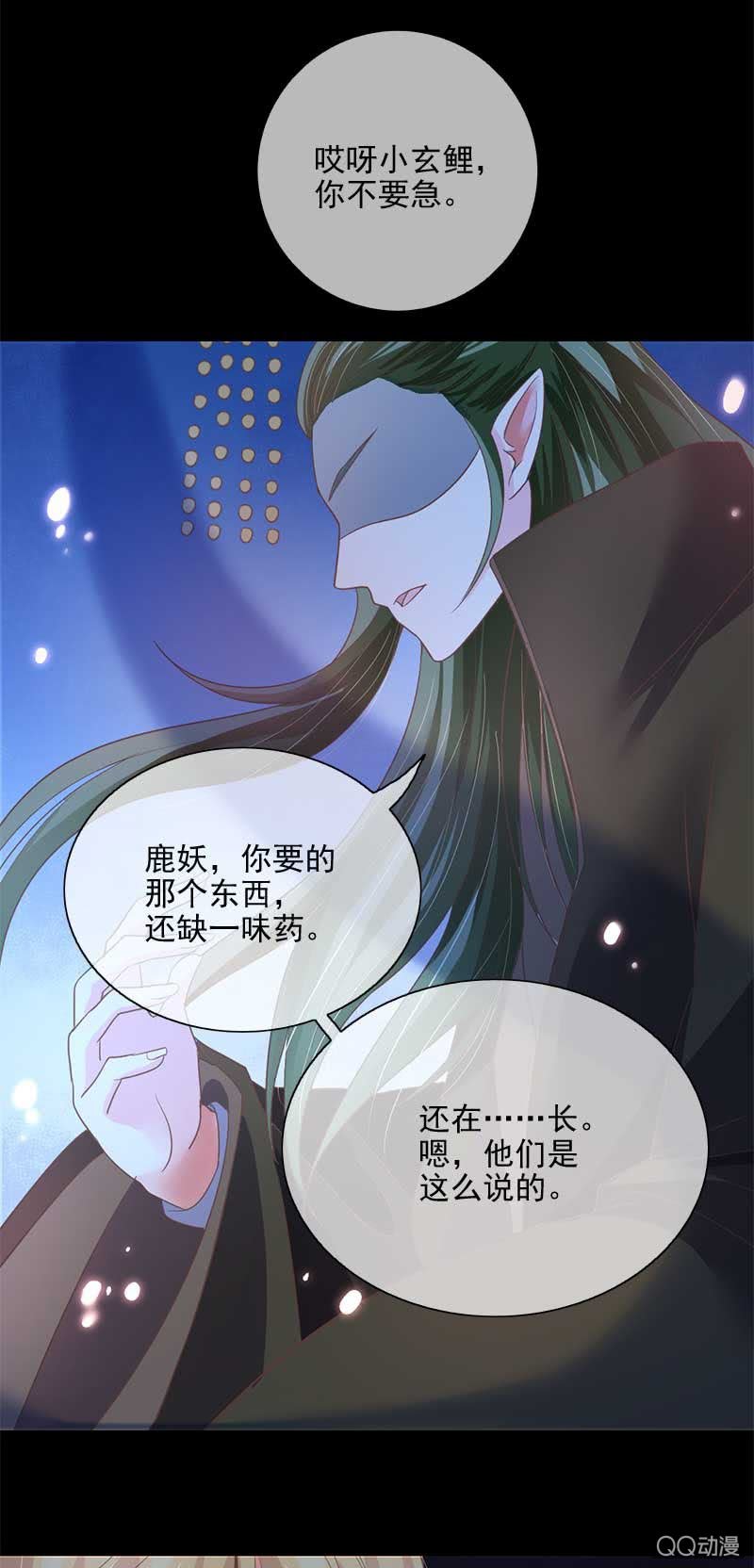 蛟族（上）-第49话
