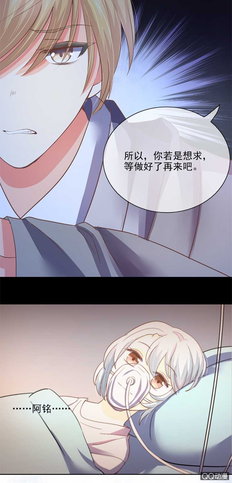蛟族（上）-第49话