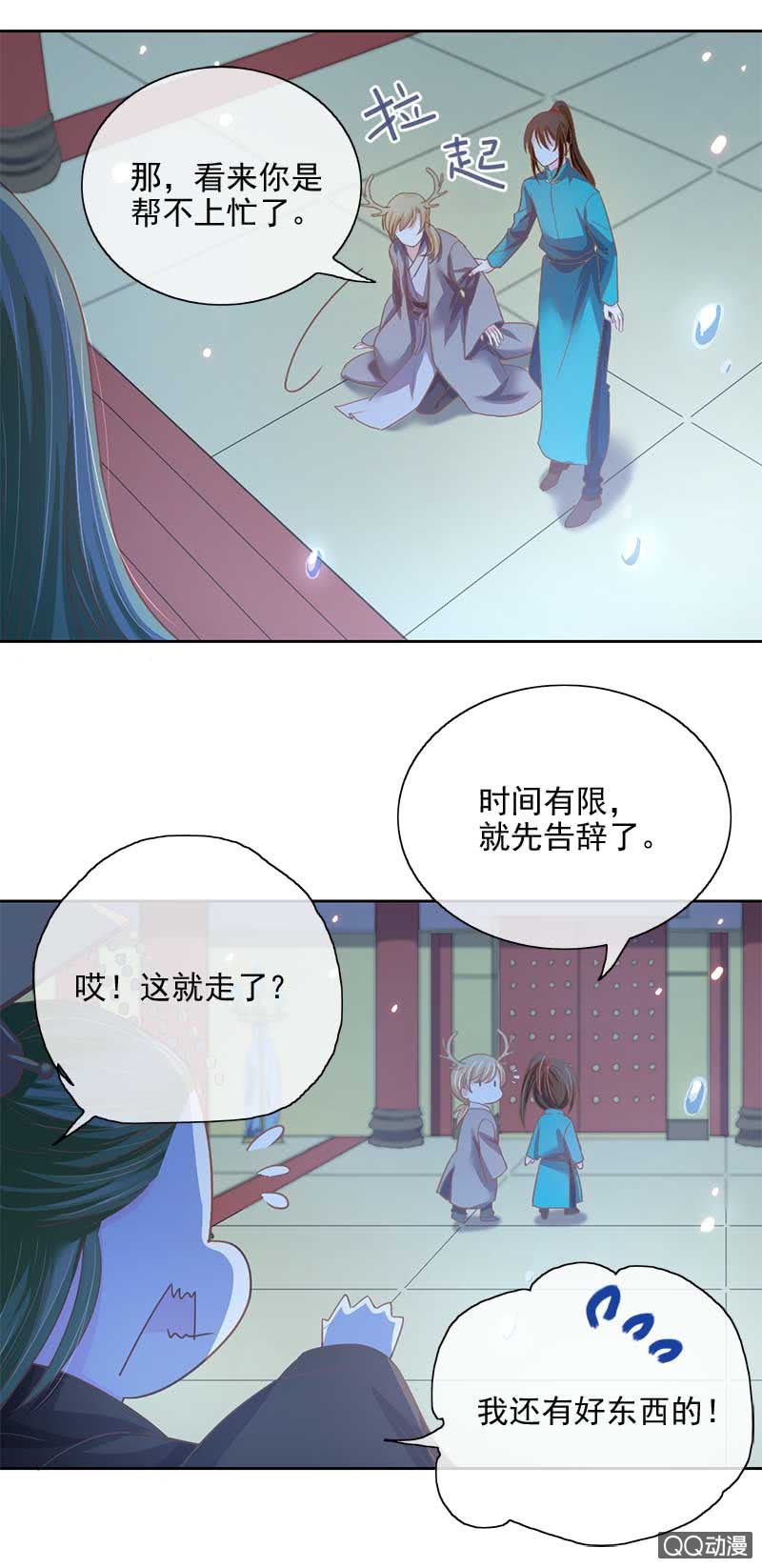 蛟族（上）-第49话