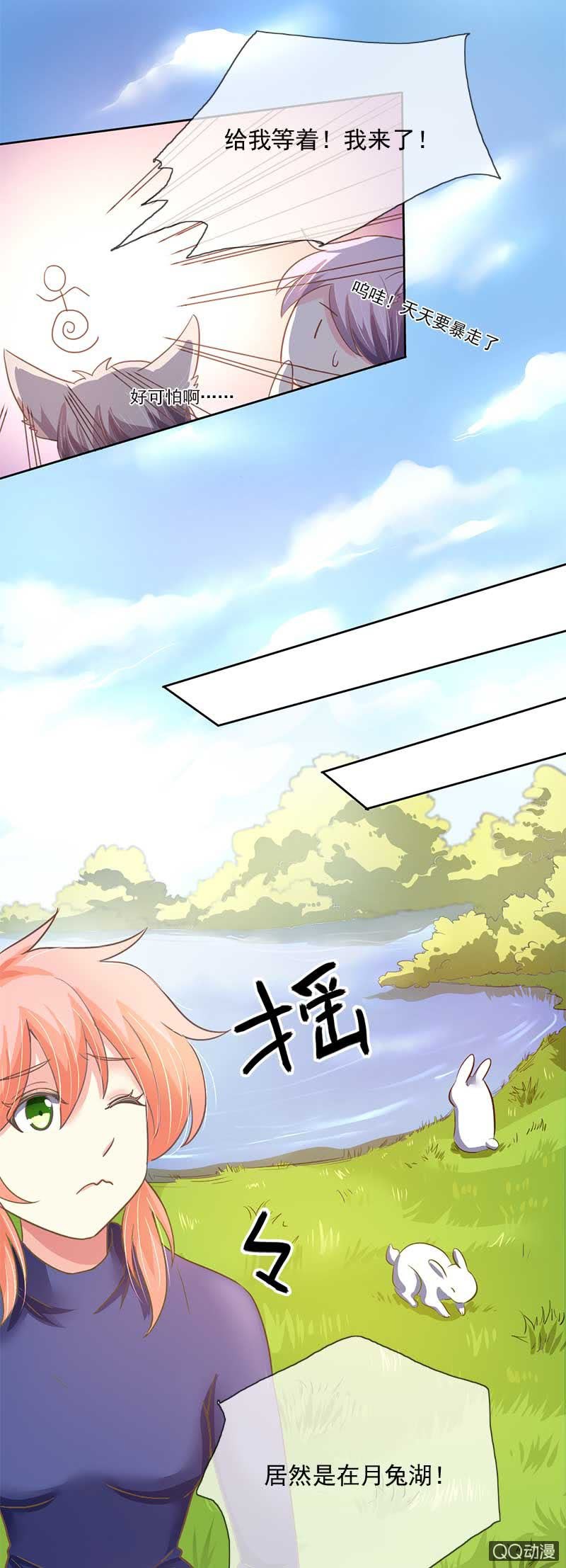 蛟族（上）-第49话