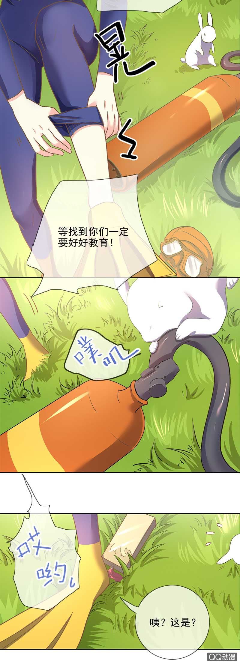 蛟族（上）-第49话