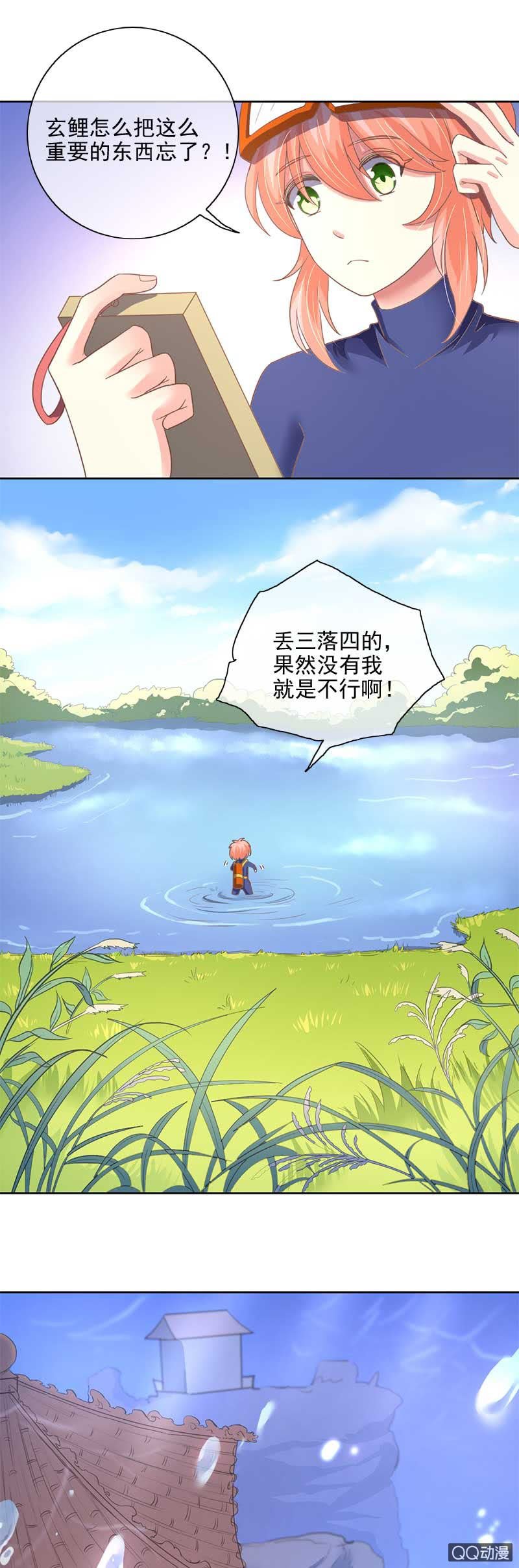 蛟族（上）-第49话