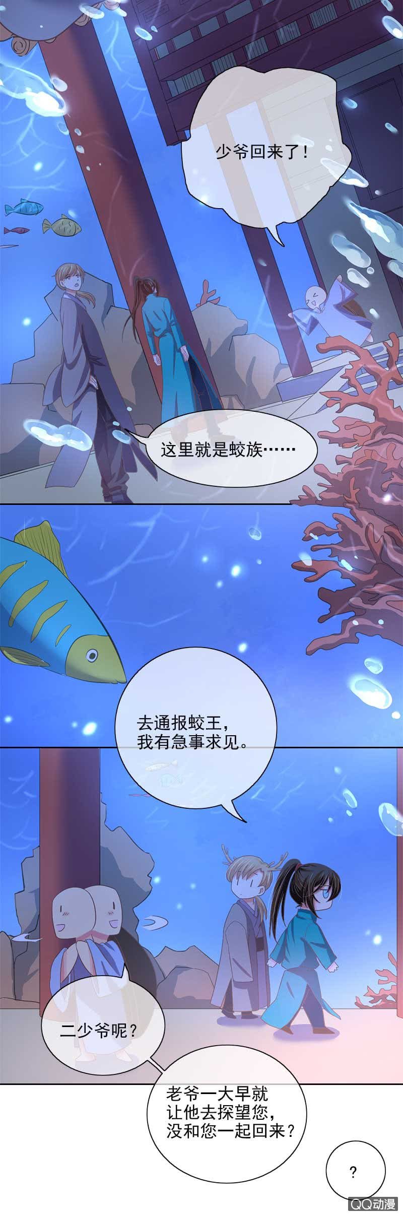 蛟族（上）-第49话