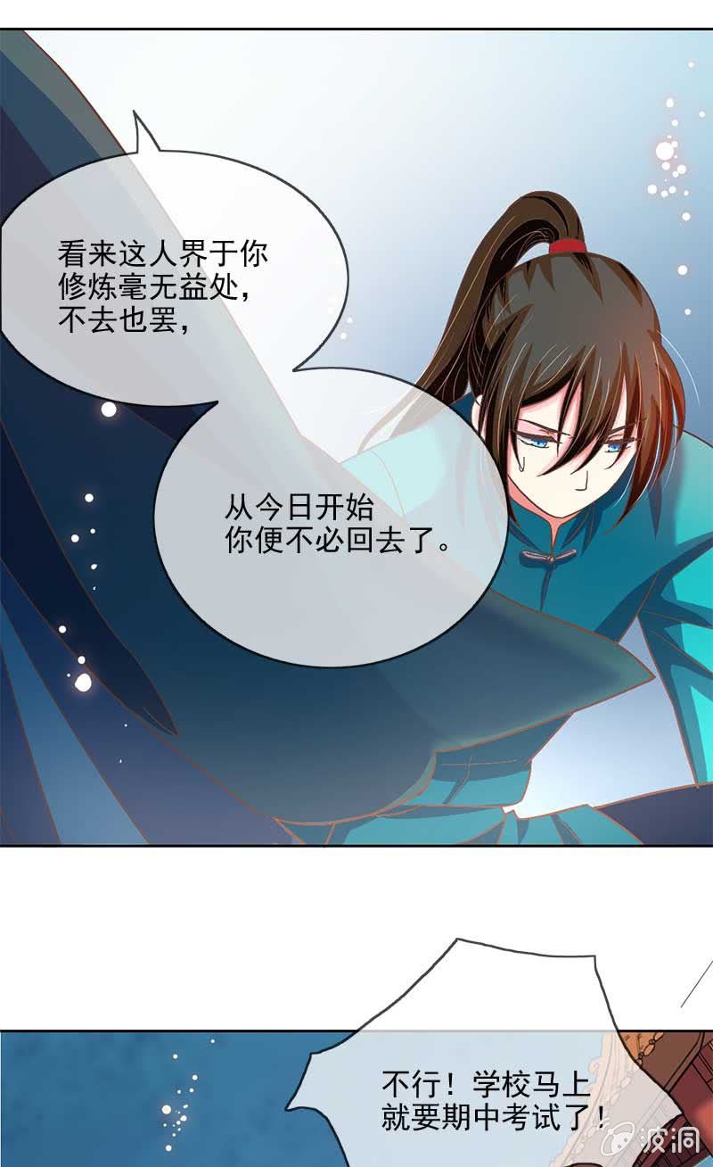 冲突-第51话