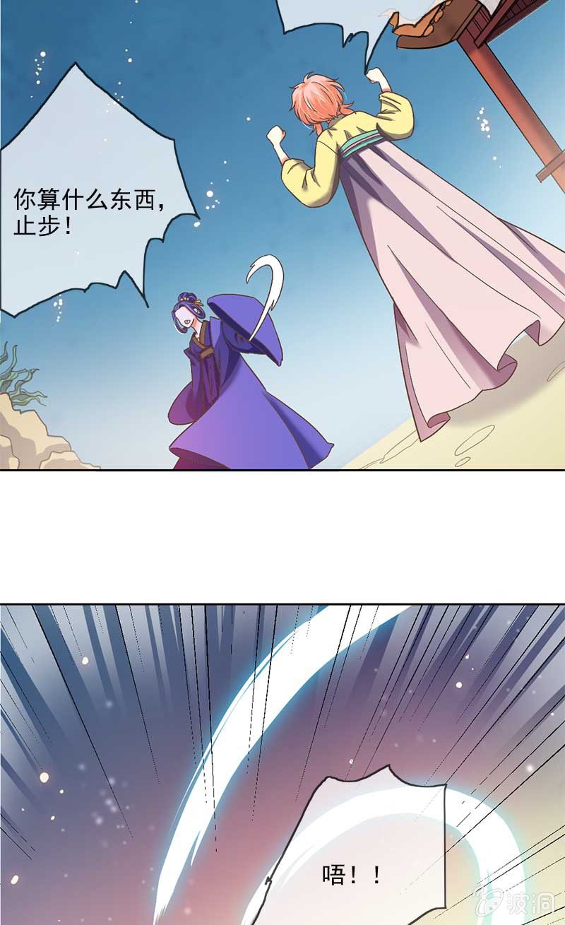 冲突-第51话