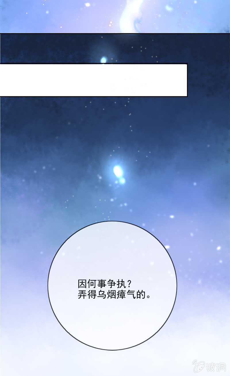 冲突-第51话