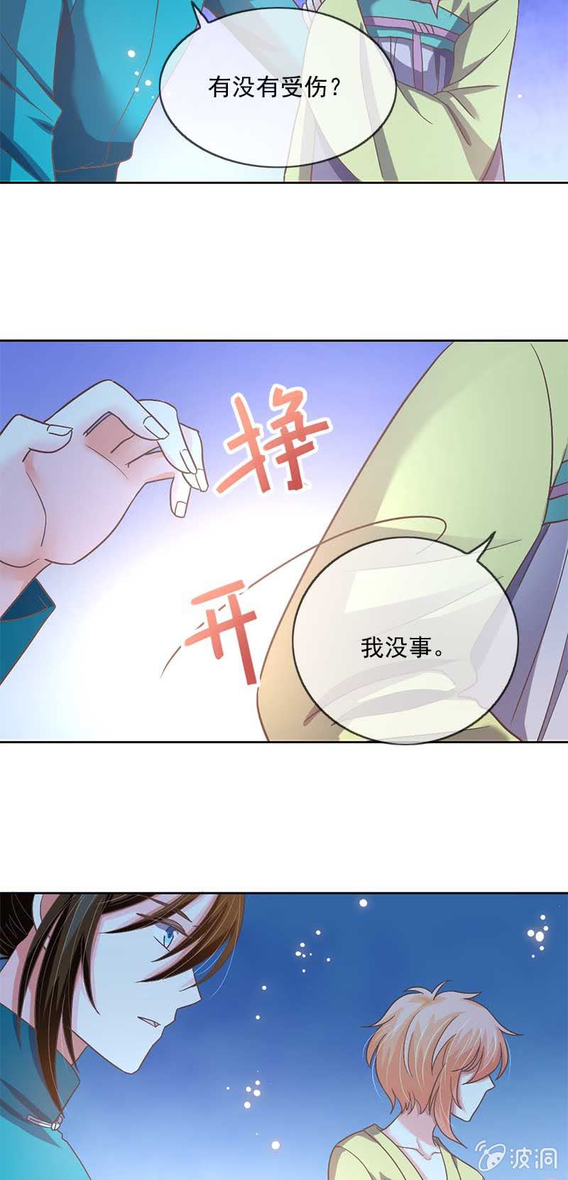 冲突-第51话