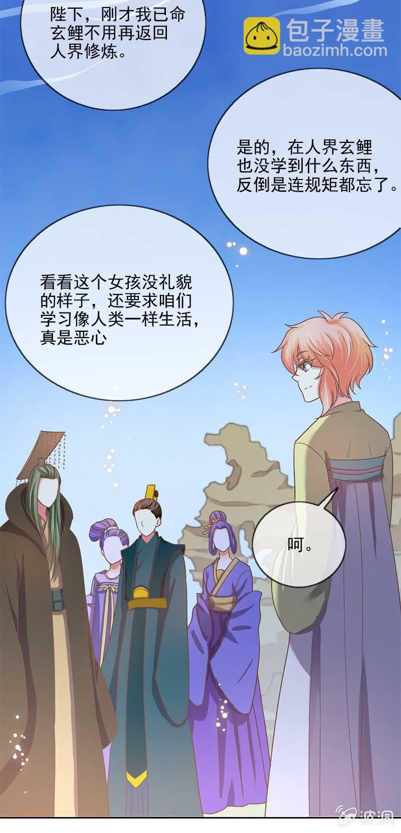 冲突-第51话