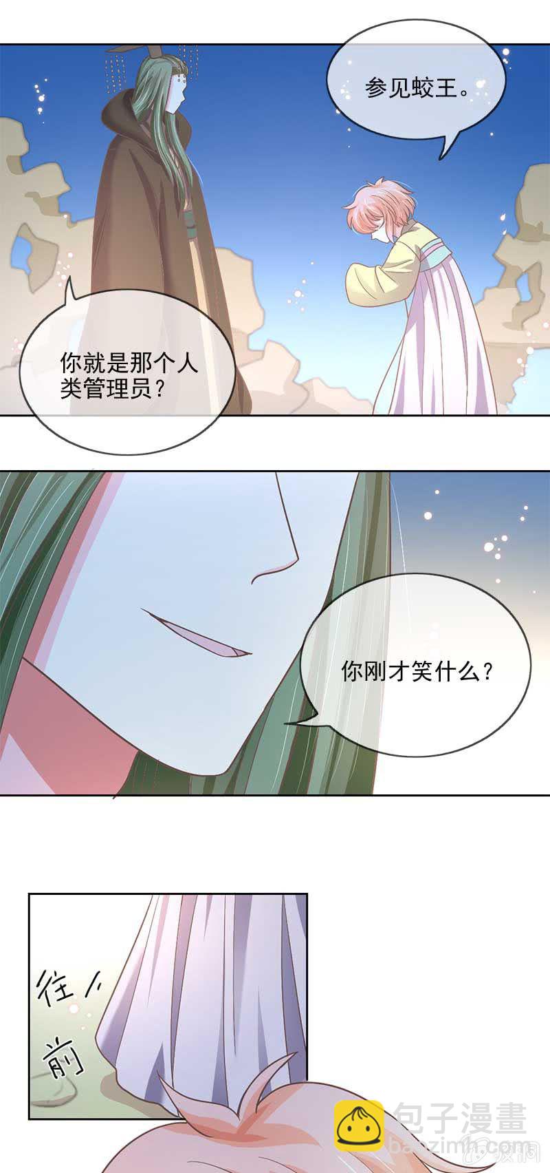 冲突-第51话