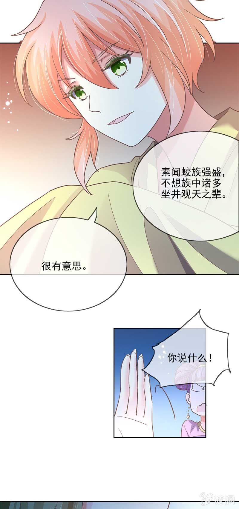 冲突-第51话