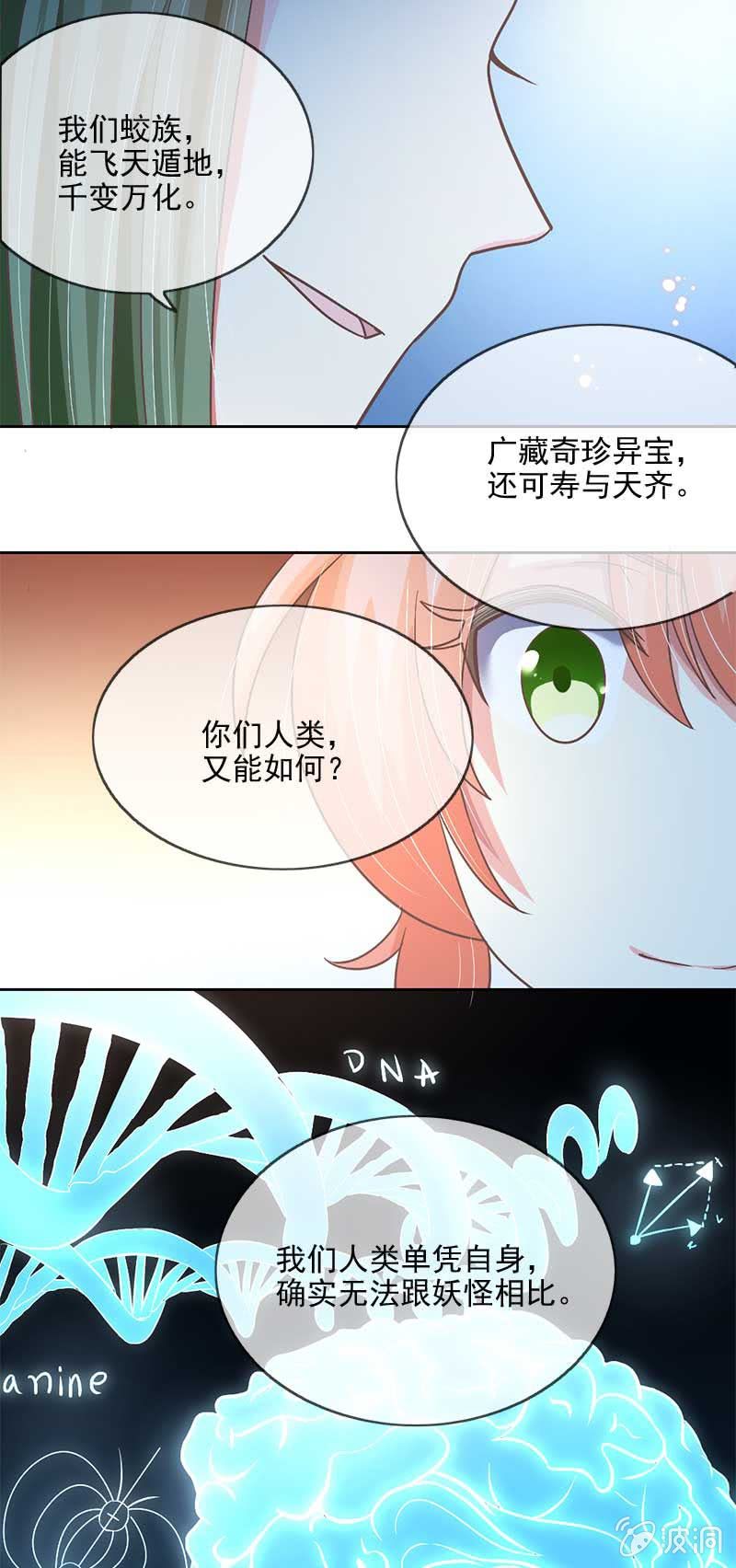 冲突-第51话