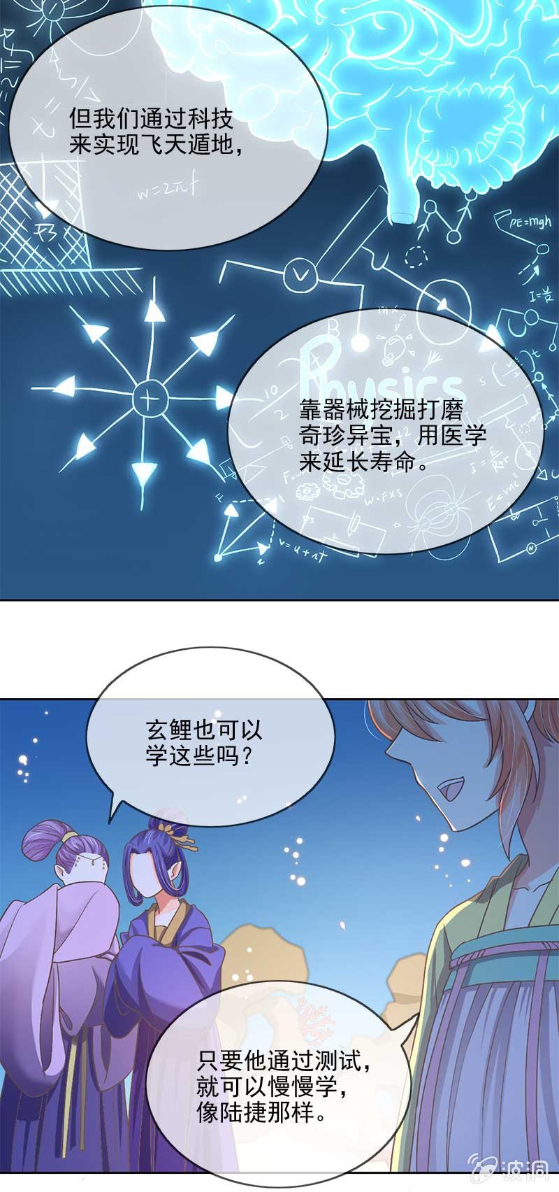 冲突-第51话
