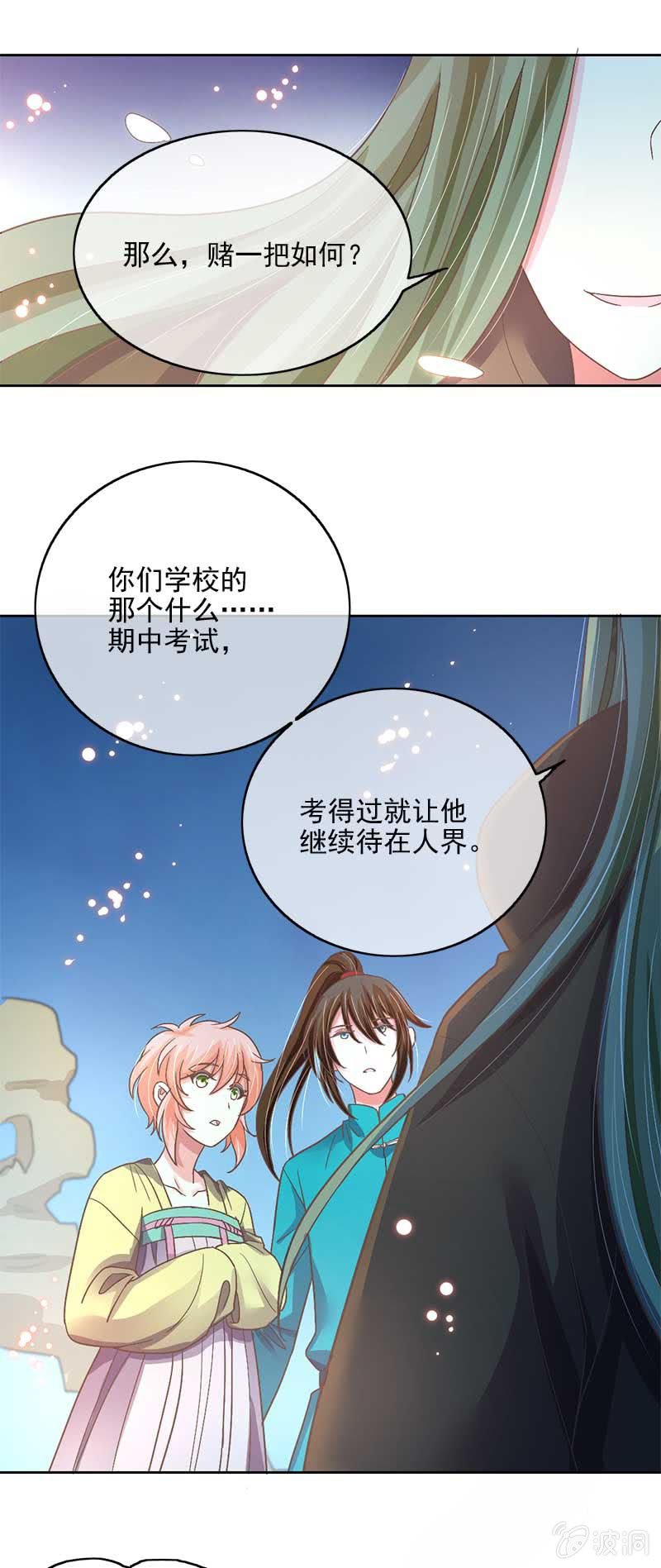 冲突-第51话