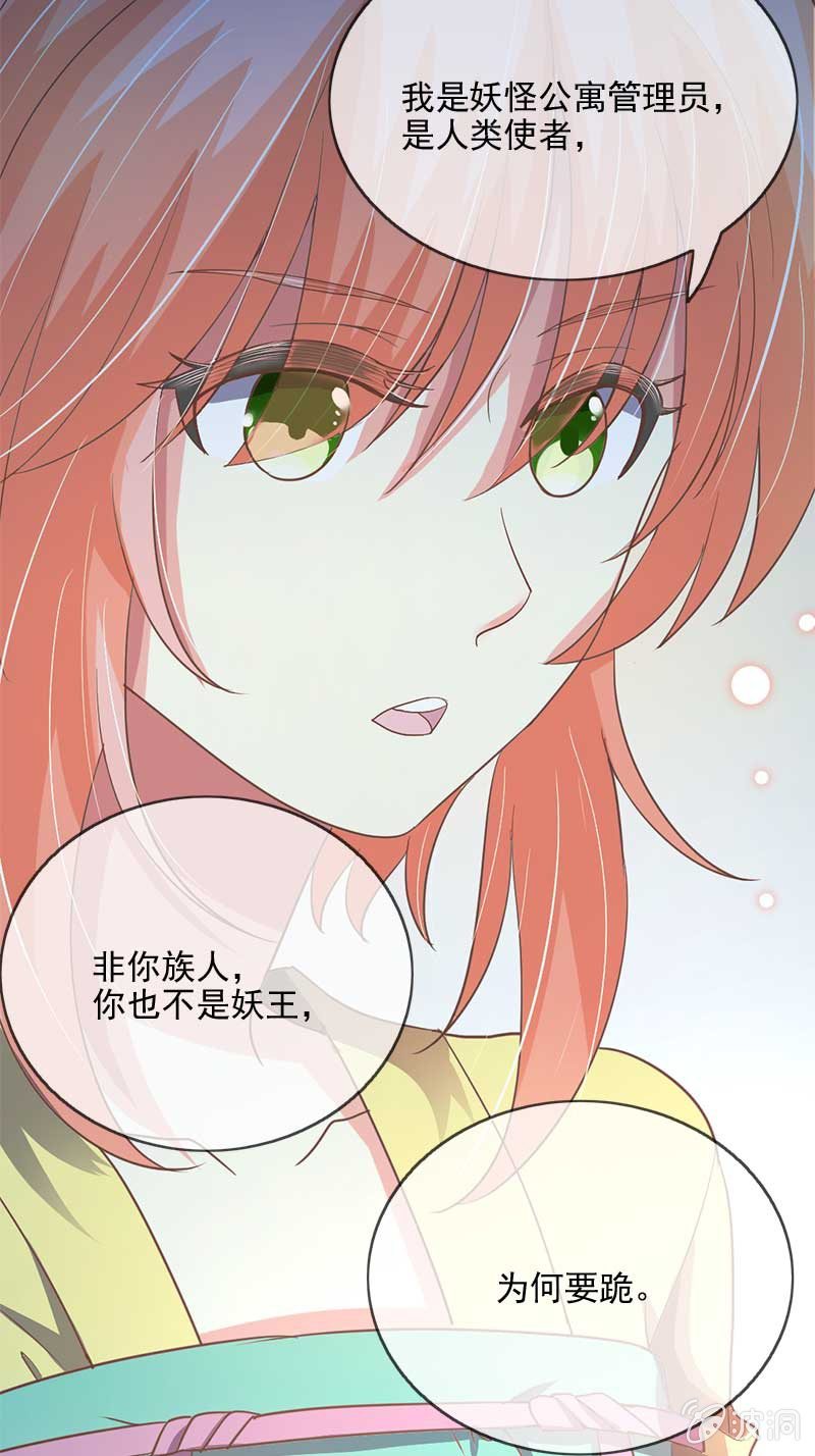 冲突-第51话