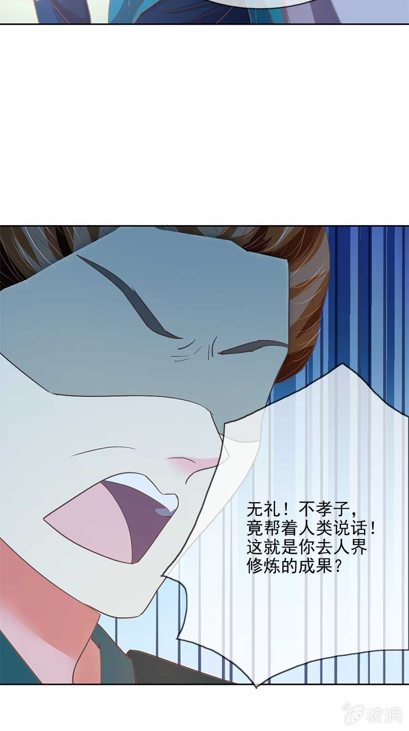 冲突-第51话