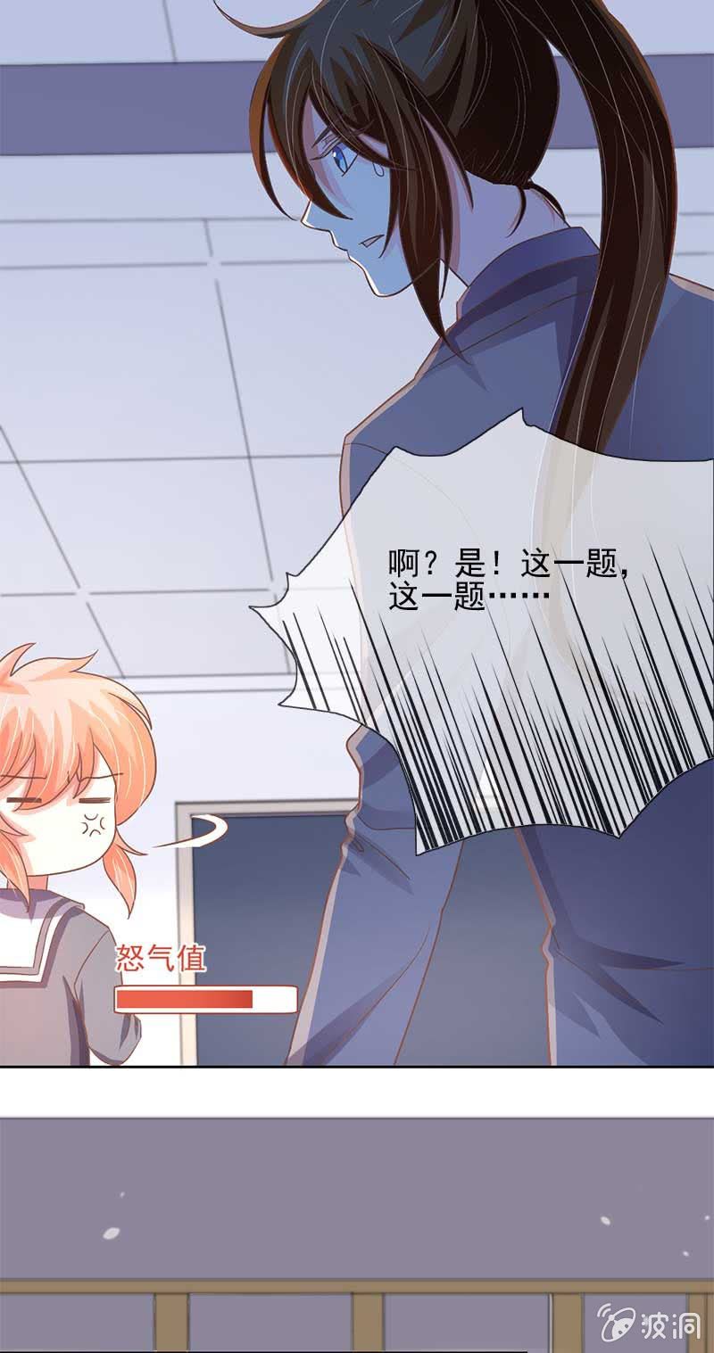 不满-第53话