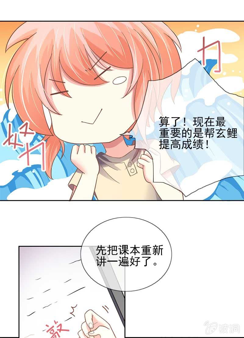 不满-第53话