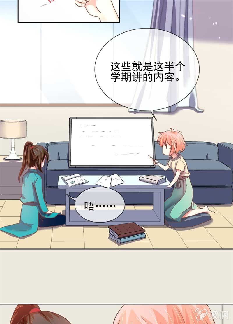 不满-第53话