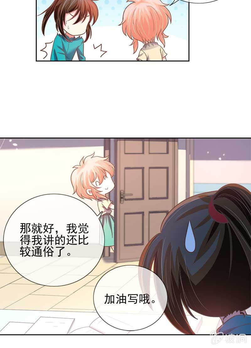 不满-第53话